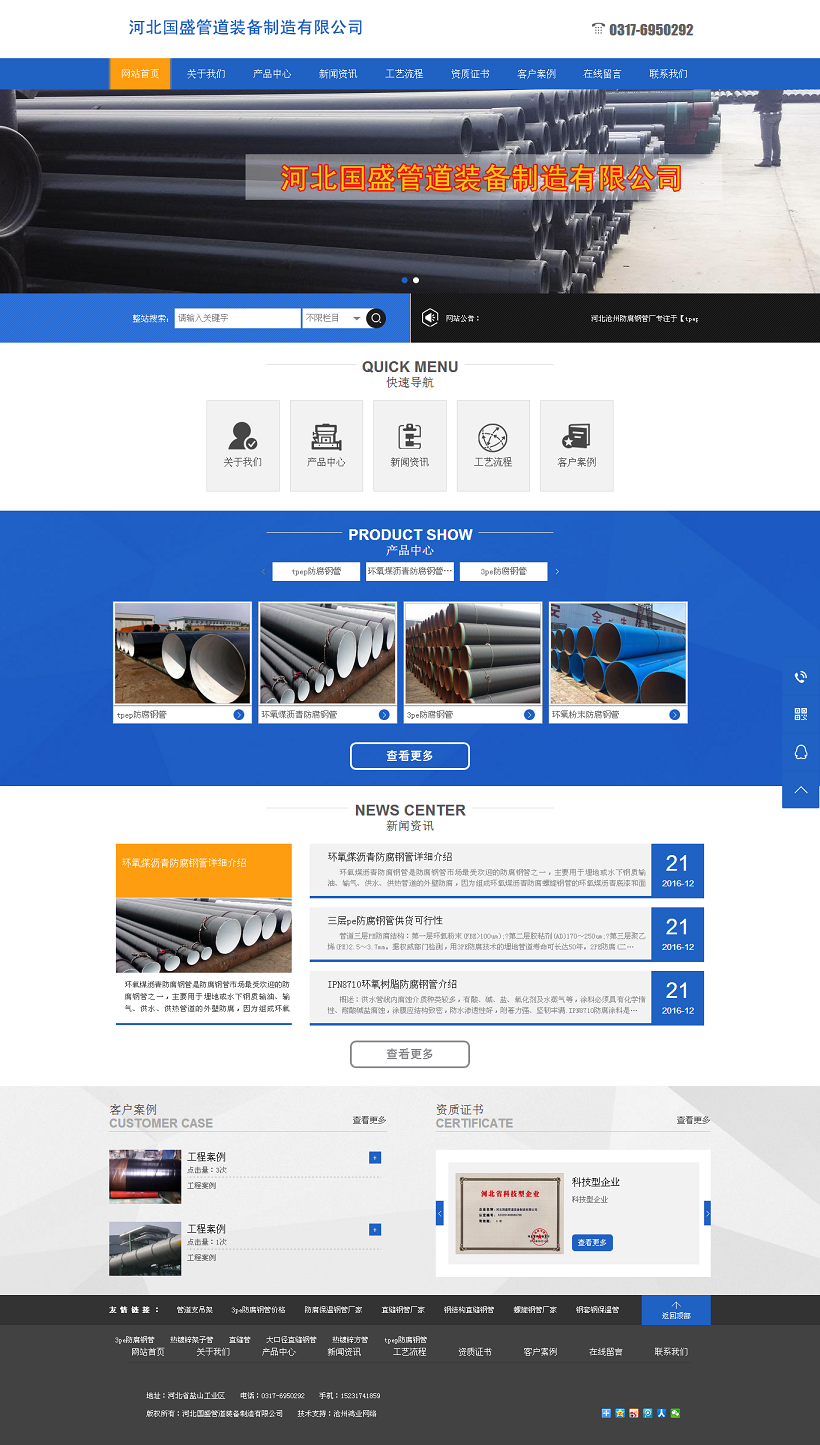 tpep防腐鋼管 環(huán)氧煤瀝青防腐鋼管廠家【河北滄州防腐鋼管廠】.png