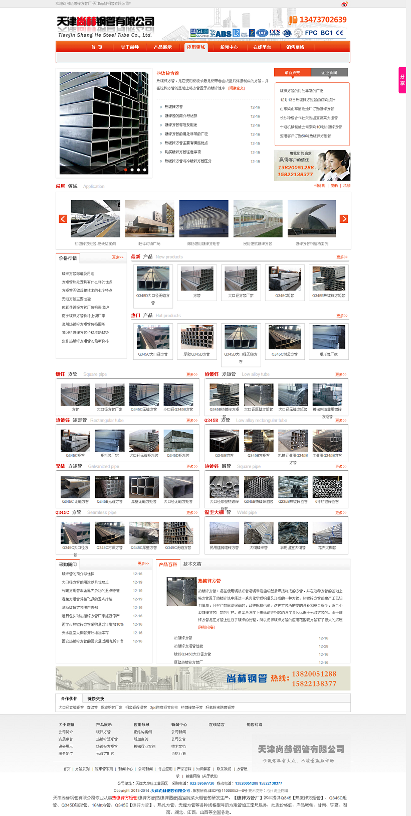 熱鍍鋅方矩管 鍍鋅方管廠 熱鍍鋅圓管 溫室蔬菜大棚管(定尺加工,廠家價格)【天津尚赫鋼管】天津尚赫鋼.png