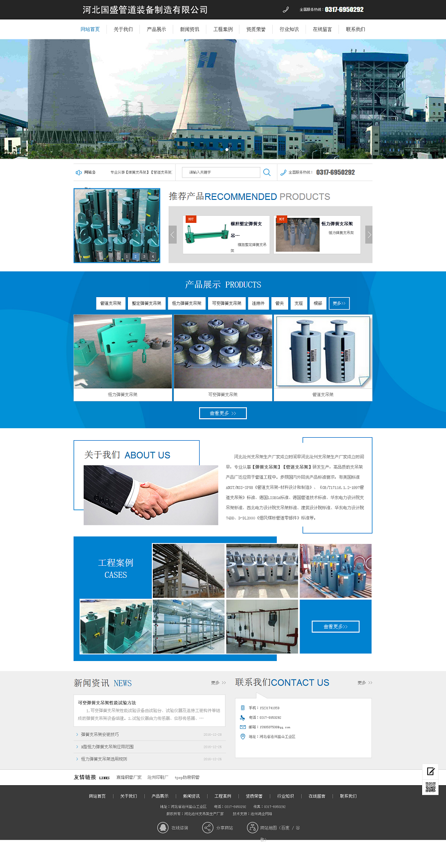 彈簧支吊架 管道支吊架【河北滄州支吊架生產廠家】.png