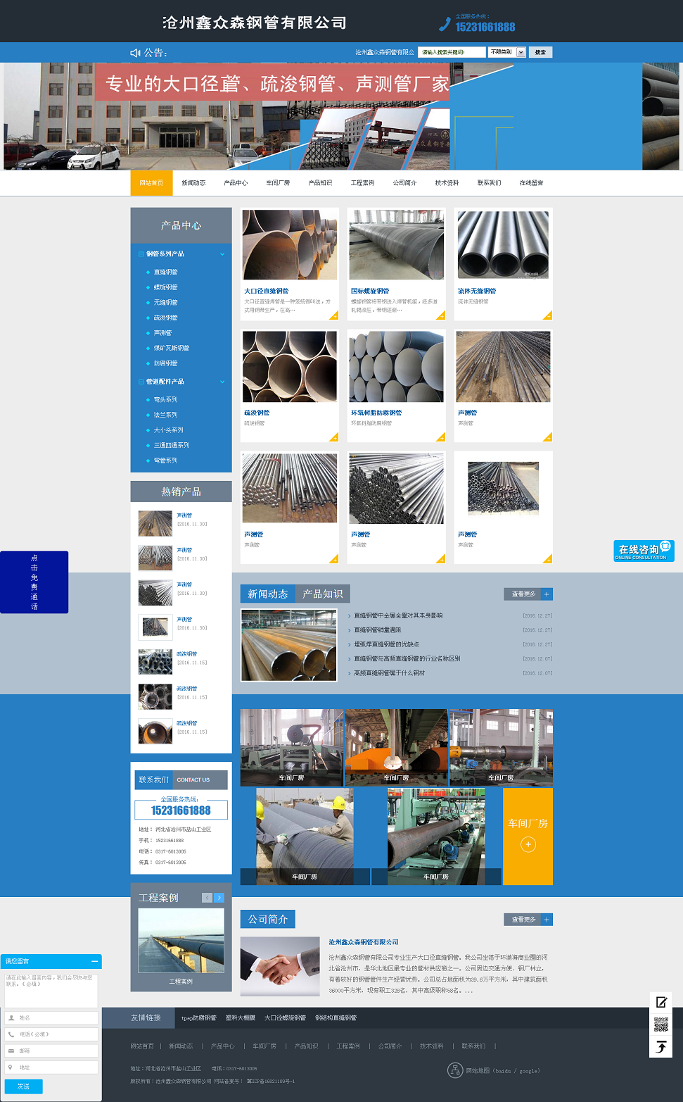直縫鋼管 Q345B直縫鋼管 Q345C直縫鋼管 Q345D直縫鋼管 大口徑厚壁直縫鋼管 滄州鑫眾森.png